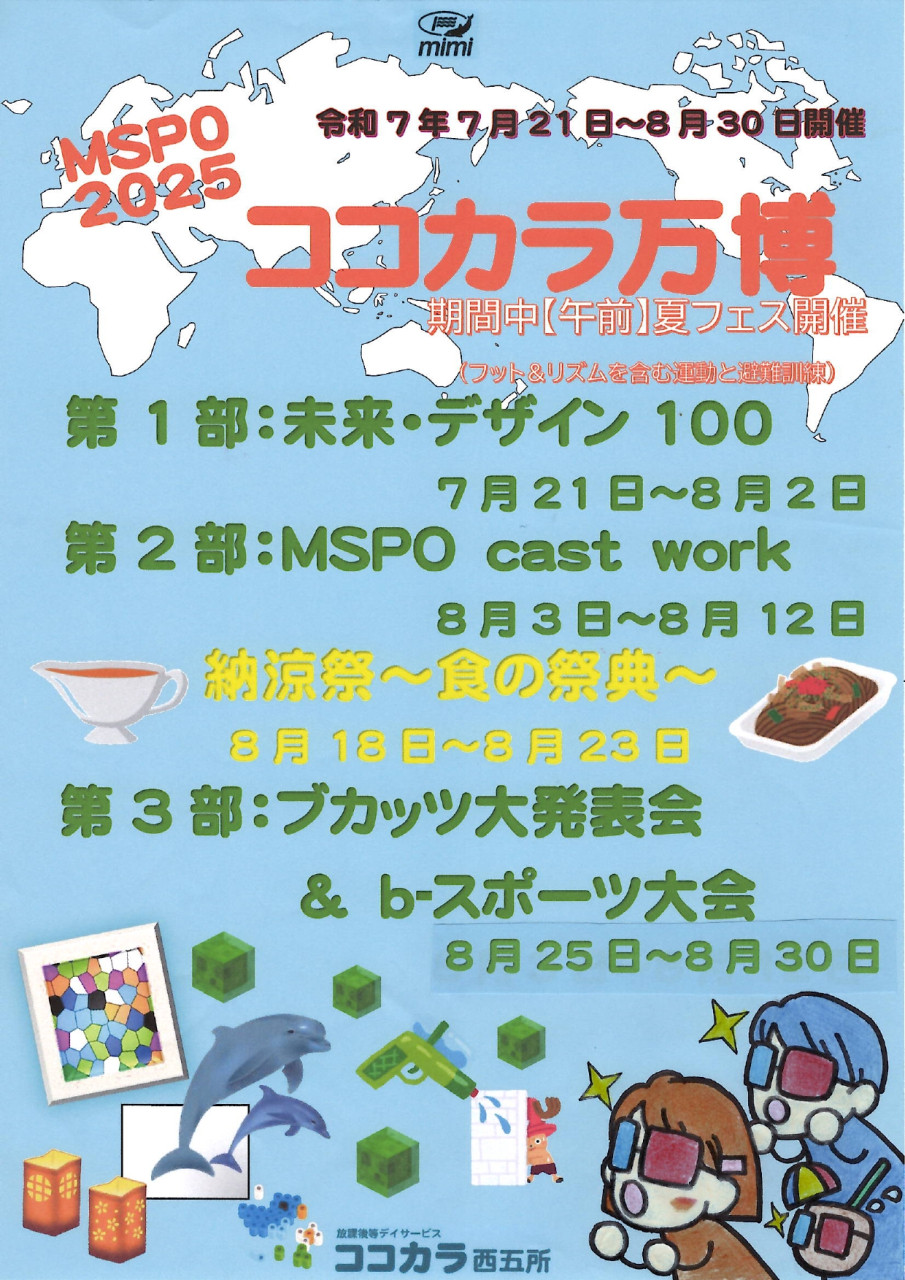 チラシ修正版_page-0001
