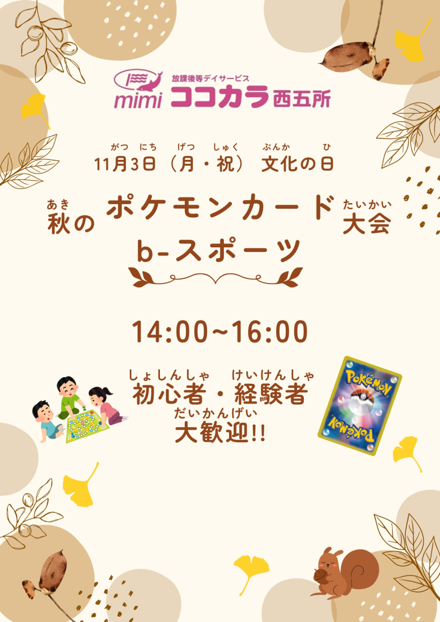 11月3日　文化の日_page-0001